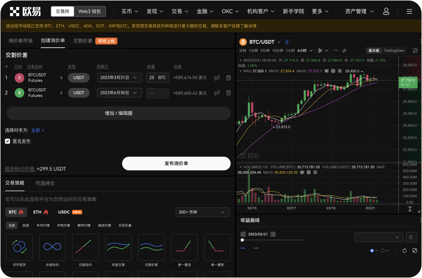 新加坡用户可以在哪里交易OKB